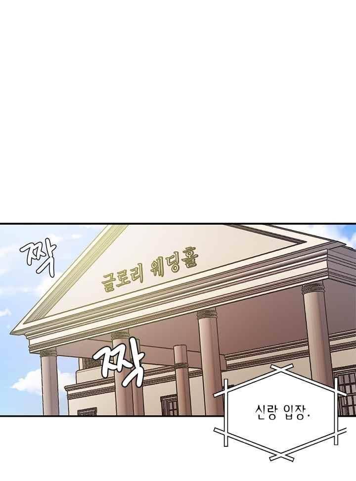 써니 68화 1