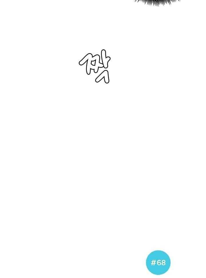써니 68화 5