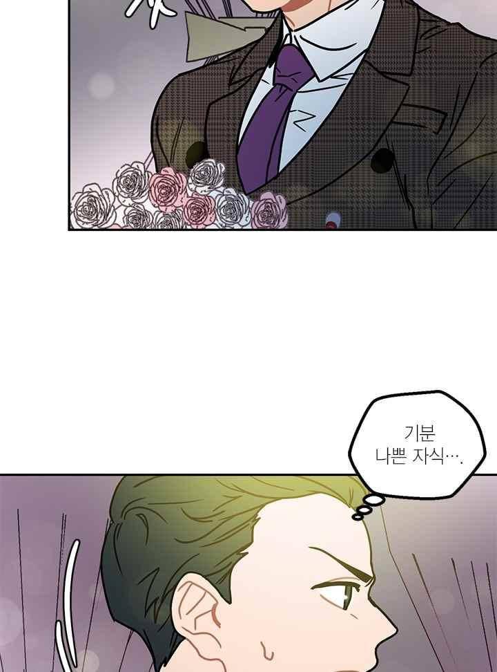 써니 68화 10