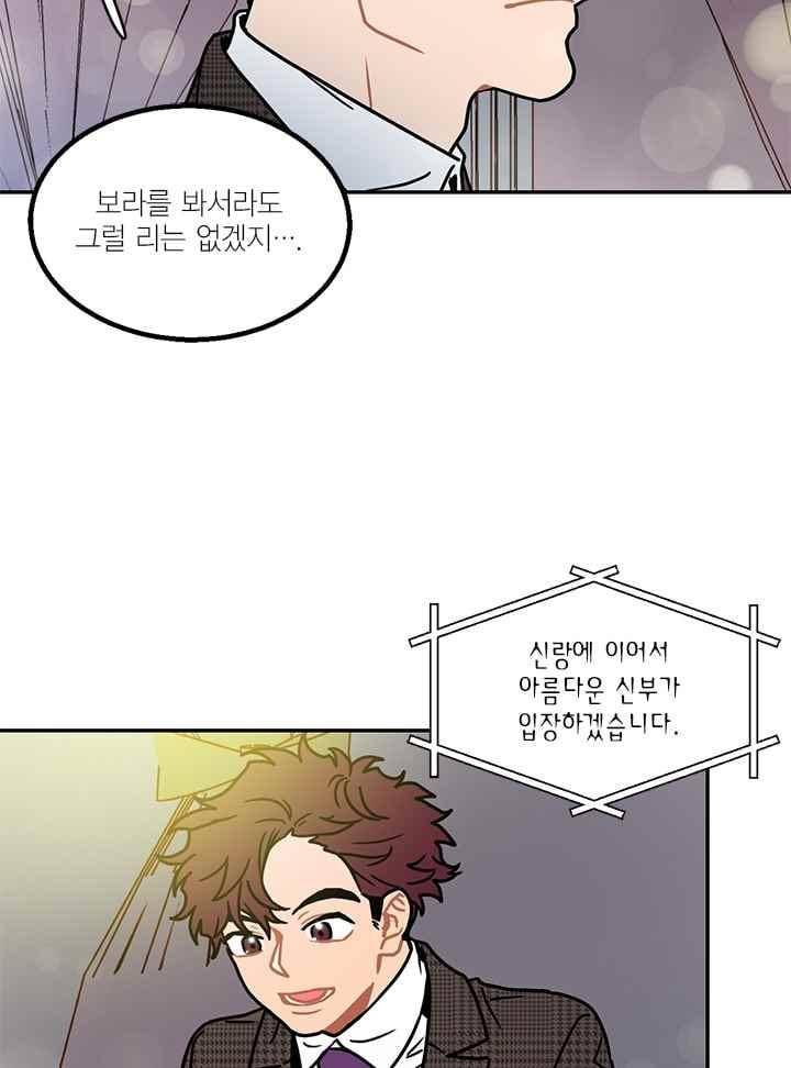 써니 68화 11
