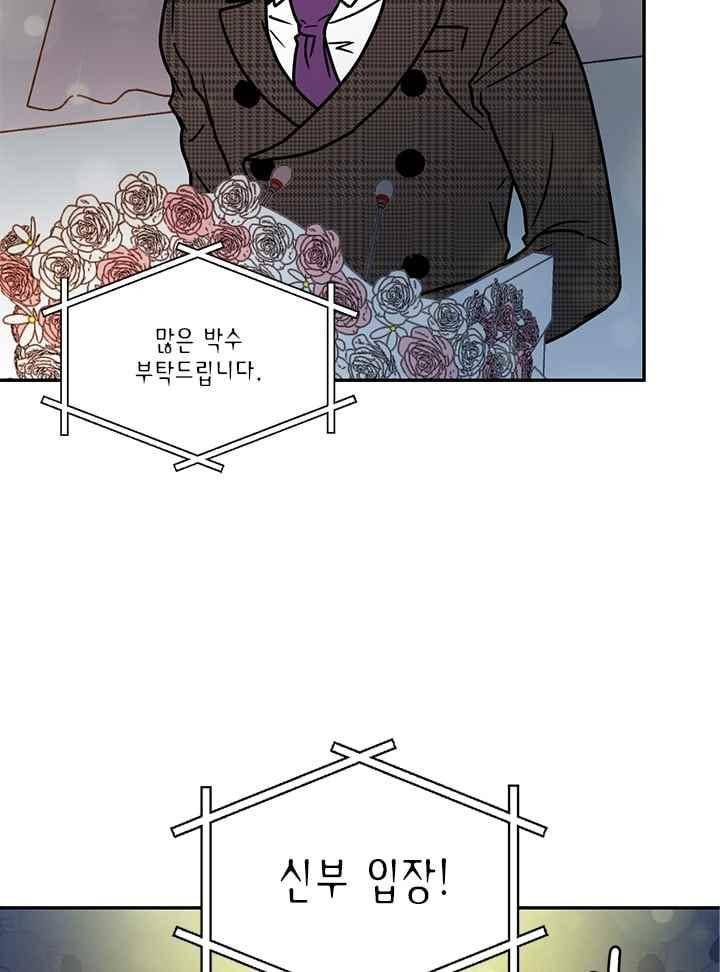 써니 68화 12