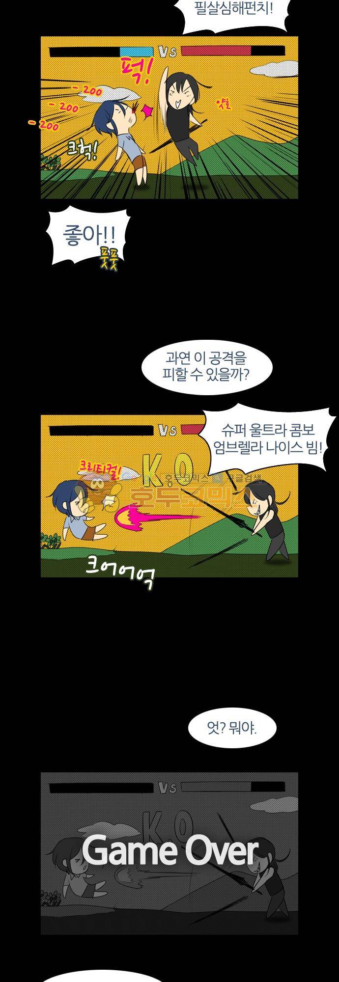 우렁이라도 좋아 67화 - 손님이 찾아 왔습니다 2