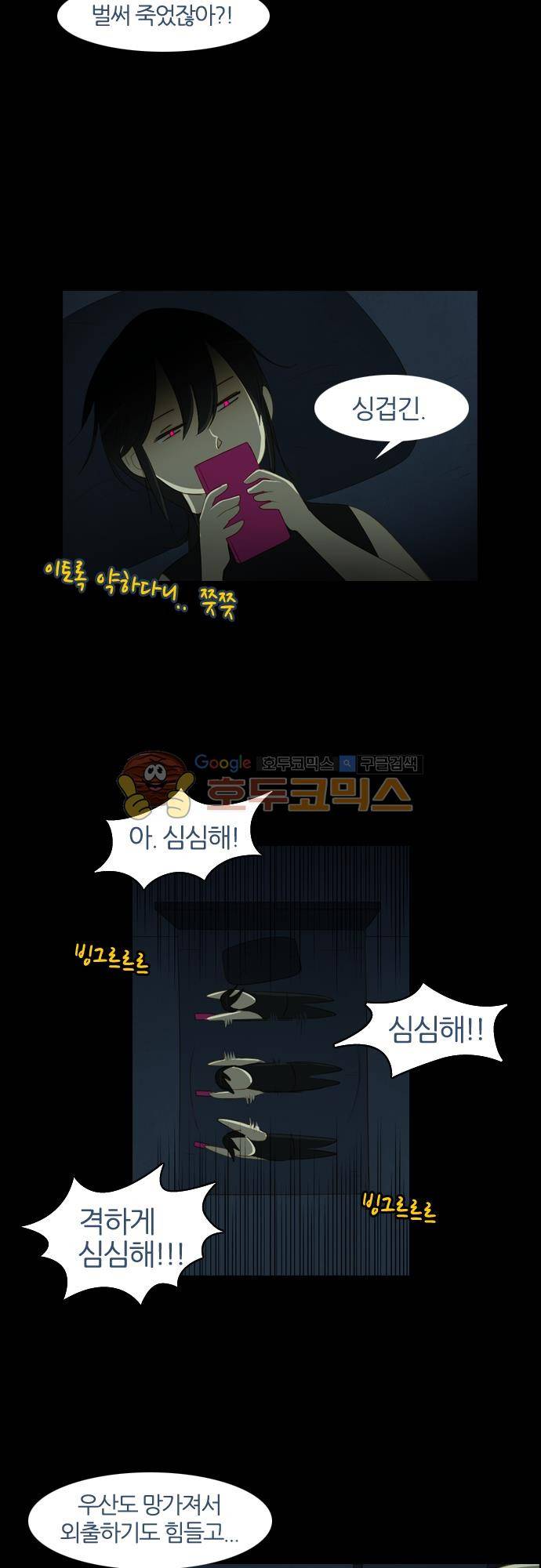 우렁이라도 좋아 67화 - 손님이 찾아 왔습니다 3