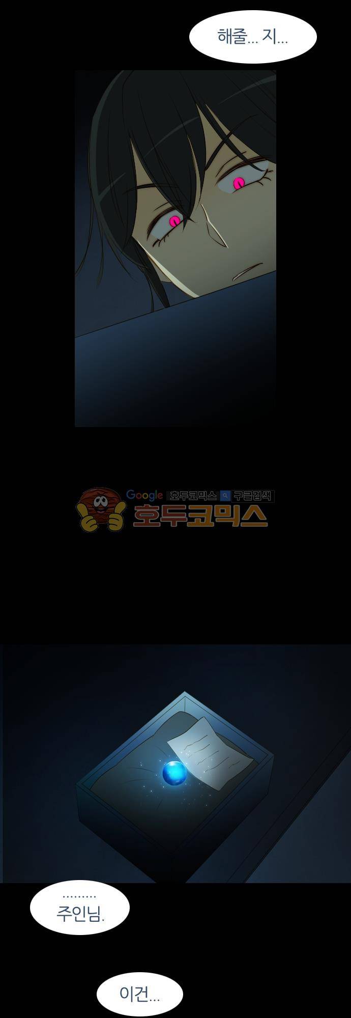 우렁이라도 좋아 67화 - 손님이 찾아 왔습니다 7