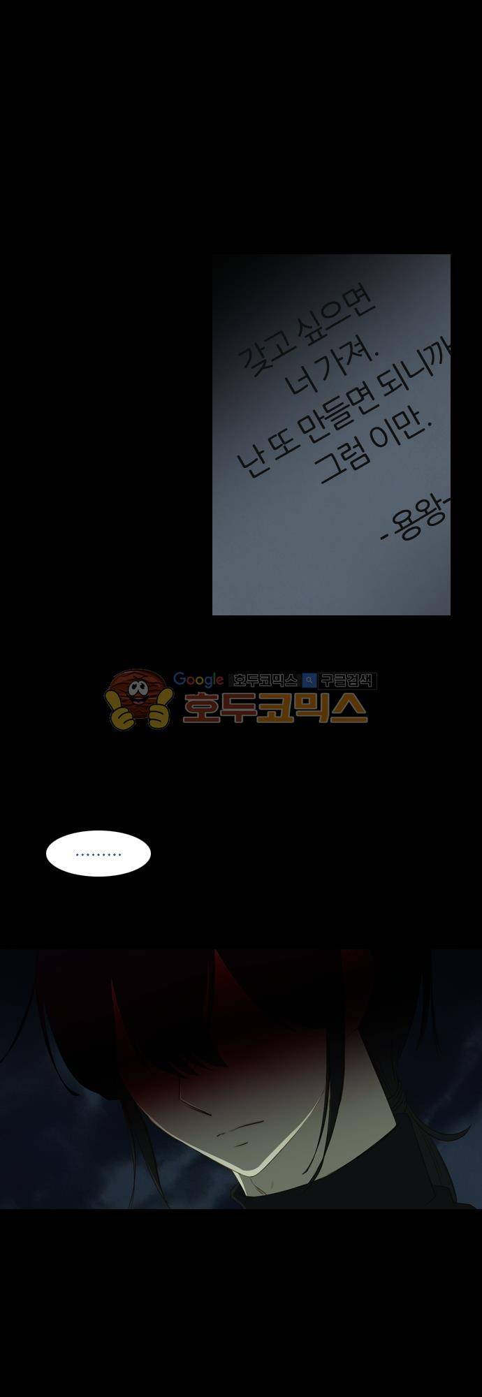 우렁이라도 좋아 67화 - 손님이 찾아 왔습니다 8