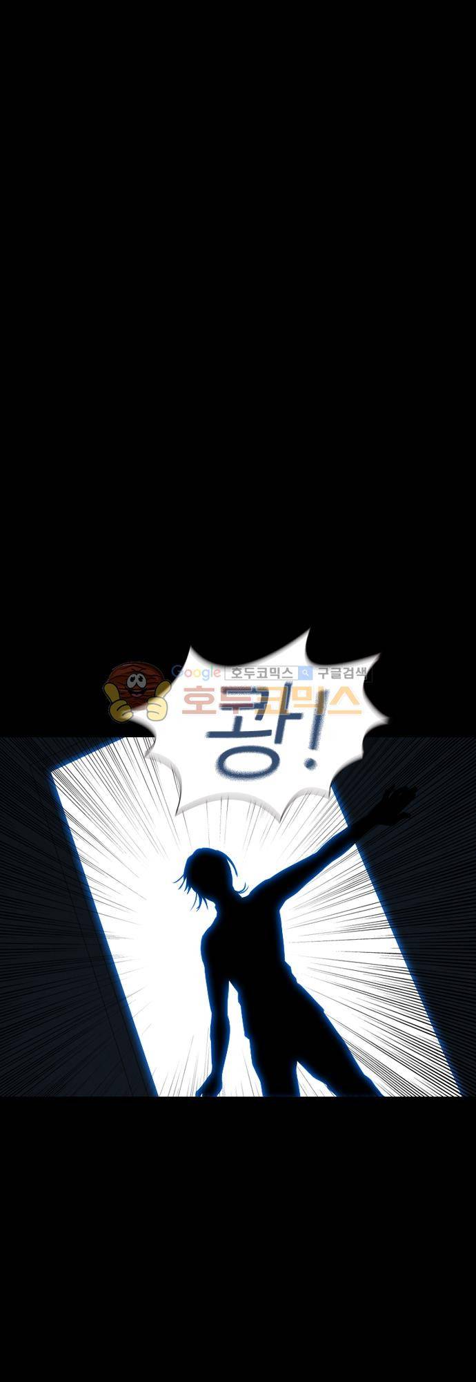 우렁이라도 좋아 67화 - 손님이 찾아 왔습니다 9