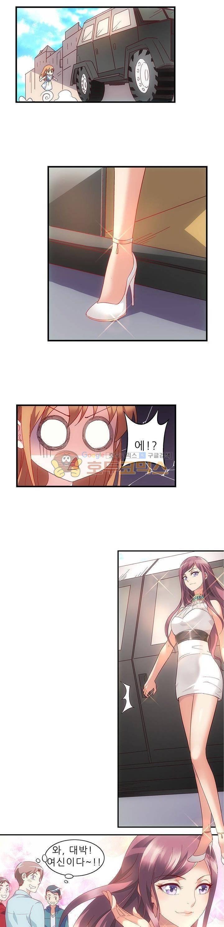 엽기적인 아내 12화 4