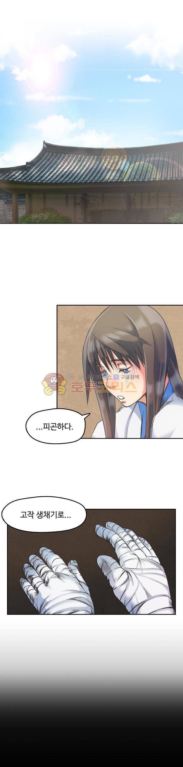 사신의 연인 16화 1