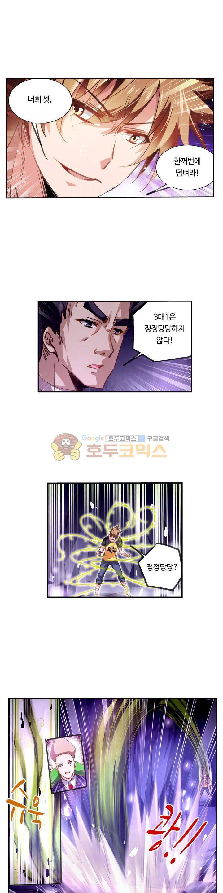 요정 길들이기 : 그녀의 주인님 64화 4
