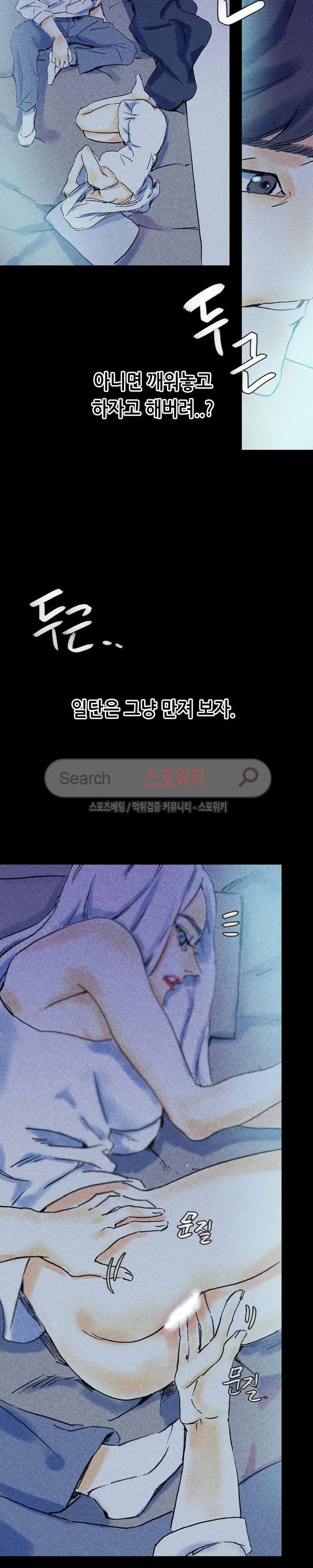 스폰서(투믹스) 23화 2