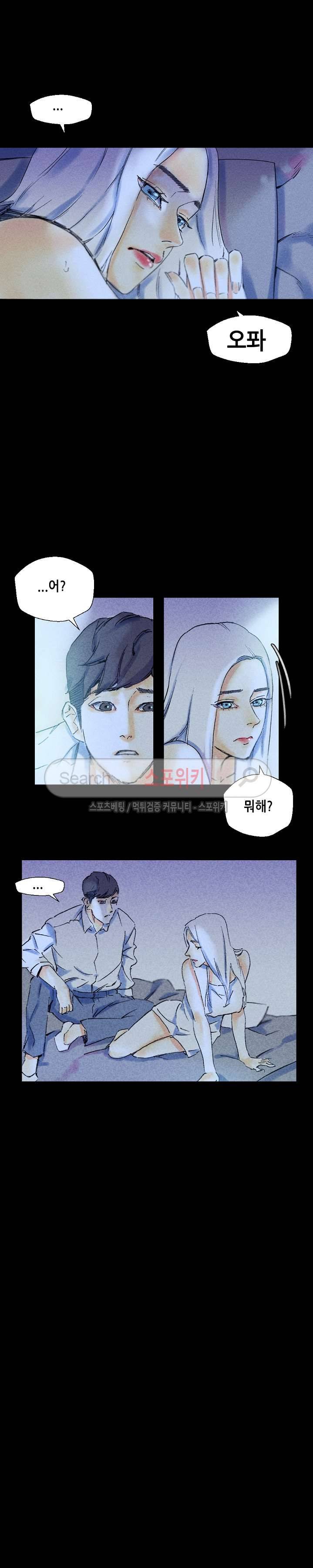 스폰서(투믹스) 23화 3