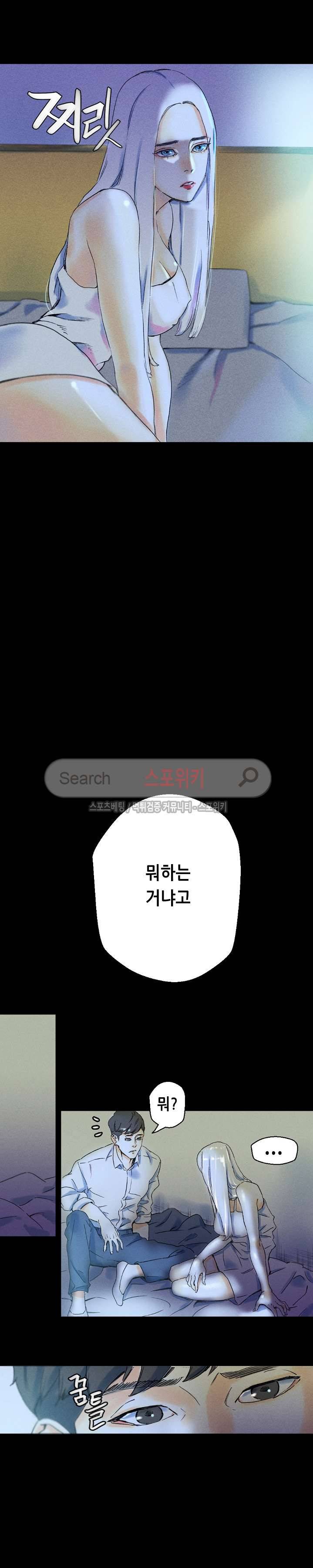 스폰서(투믹스) 23화 4