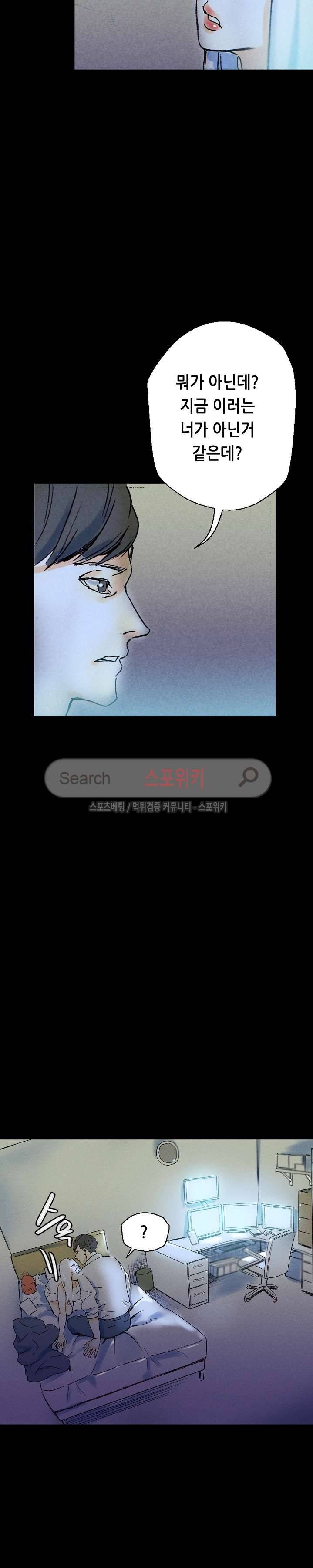 스폰서(투믹스) 23화 6