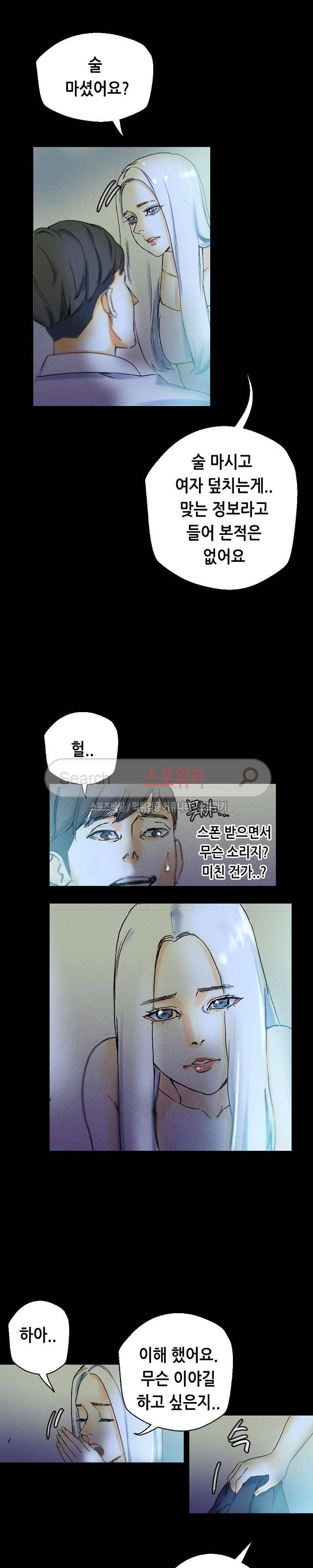 스폰서(투믹스) 23화 7