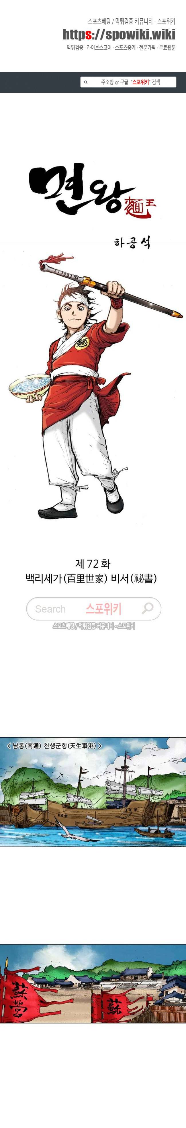 면왕 72화 1