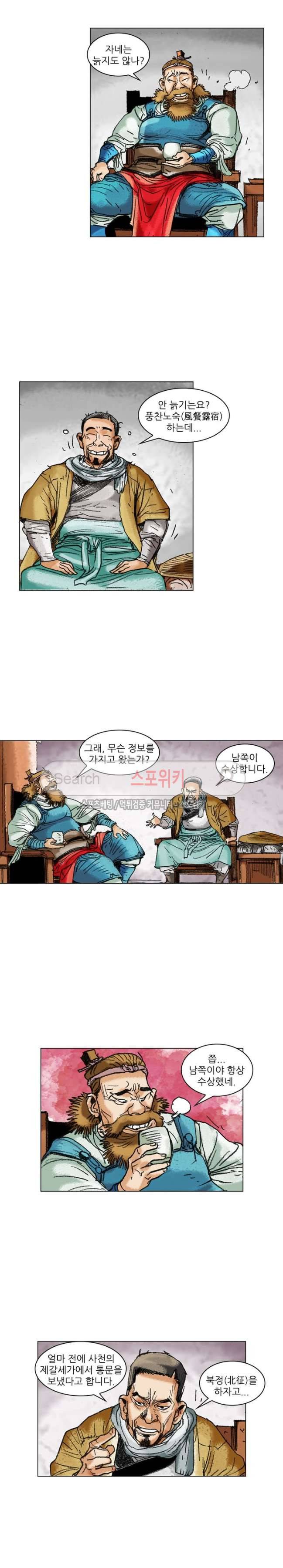 면왕 72화 2