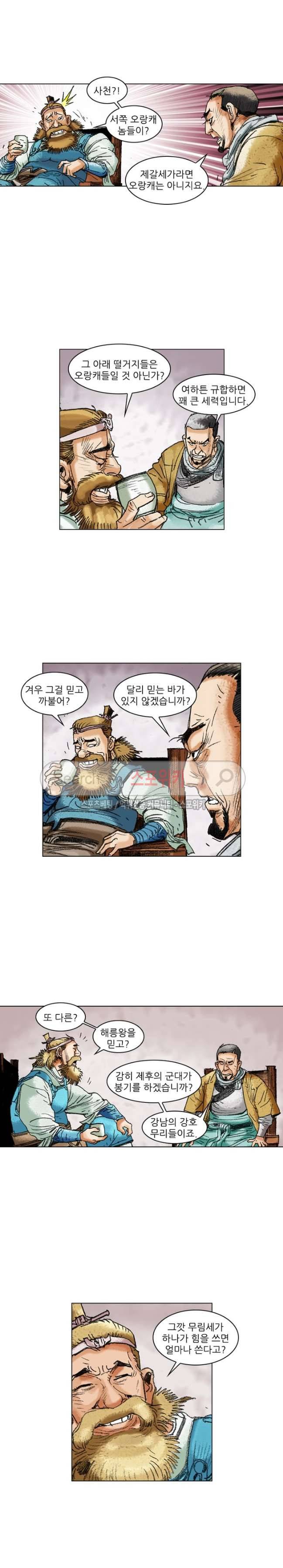 면왕 72화 3