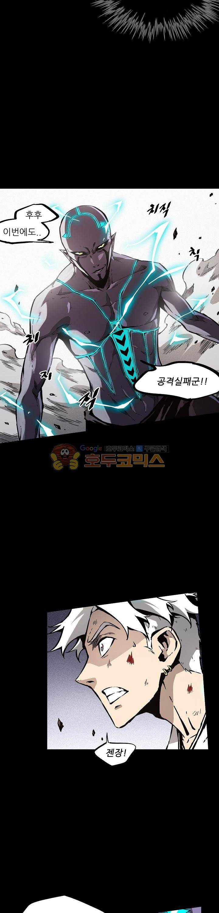 무법지대 43화 5