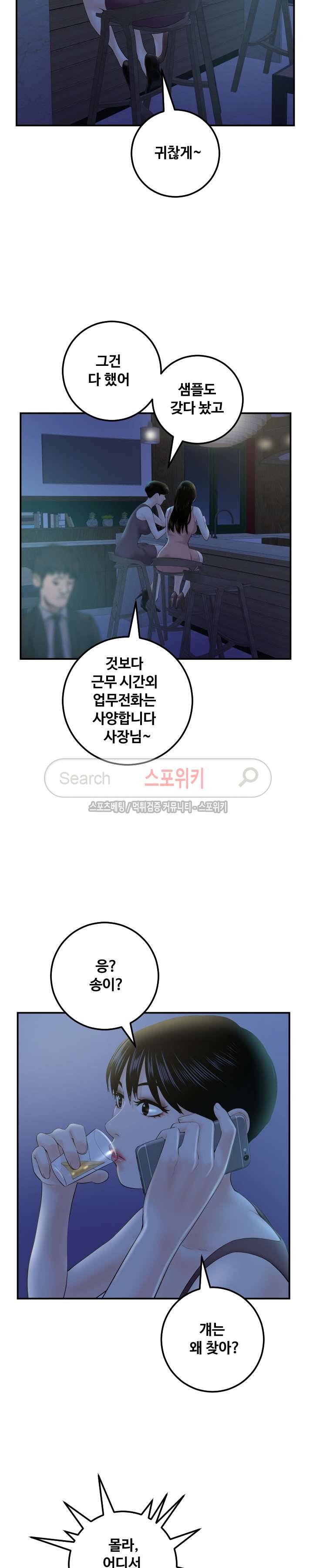 아날로그 34화 4