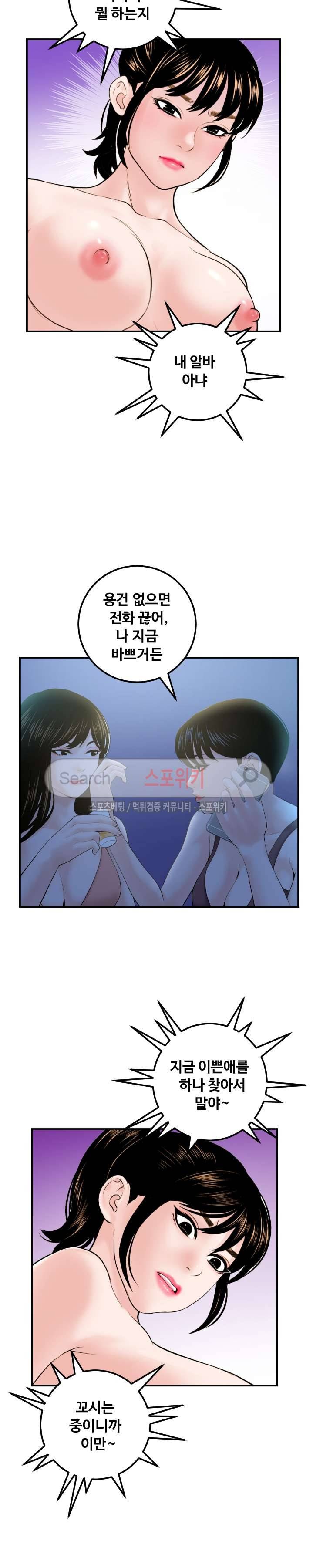 아날로그 34화 5