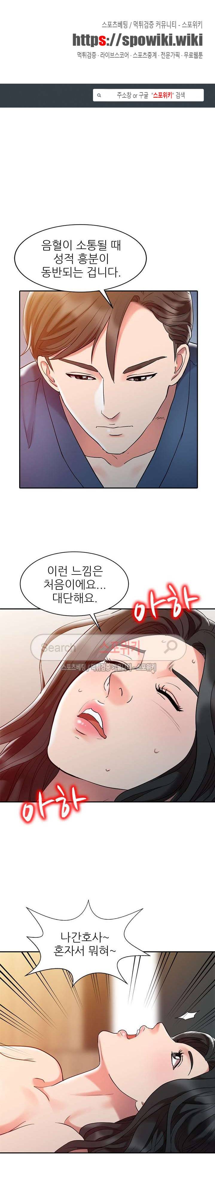 전설의 손 4화 1