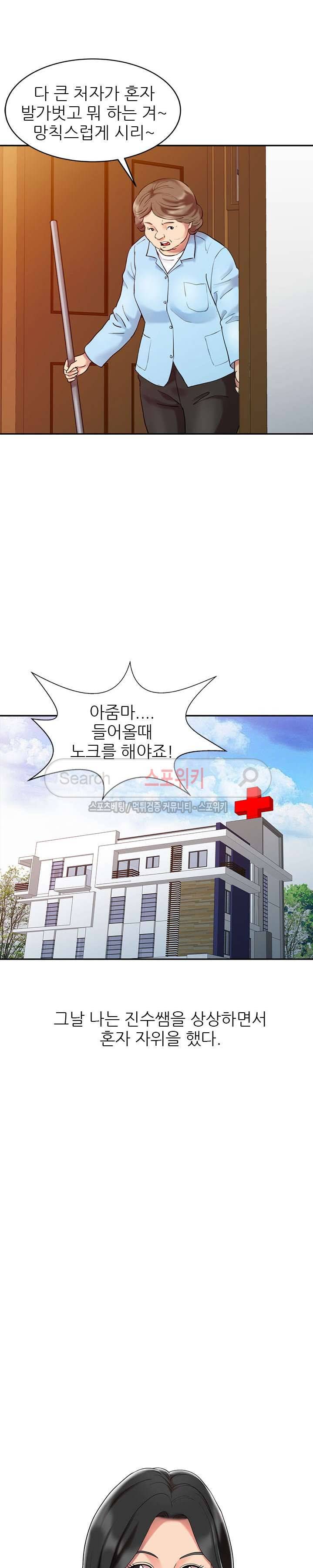 전설의 손 4화 2