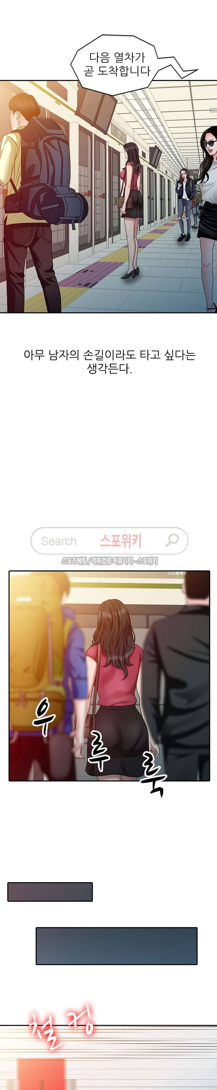 전설의 손 4화 4