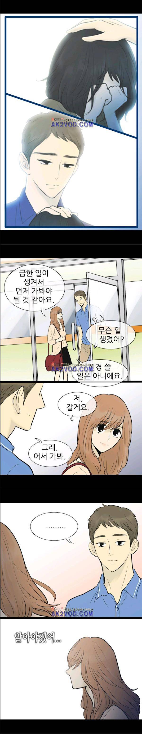 일단 뜨겁게 청소하라?! 51화 7