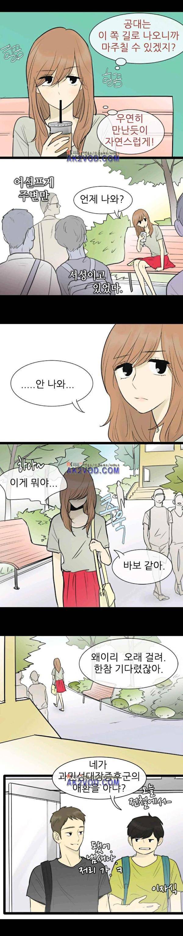 일단 뜨겁게 청소하라?! 71화 2