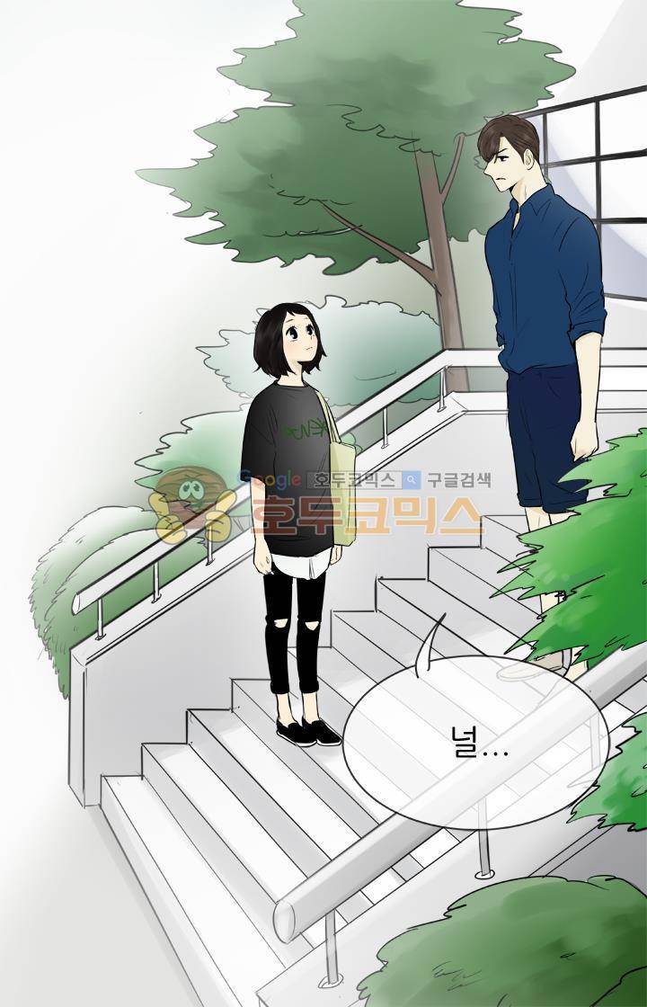 일단 뜨겁게 청소하라?! 81화 3