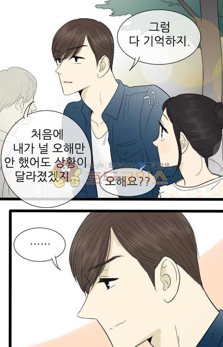 일단 뜨겁게 청소하라?! 111화 5