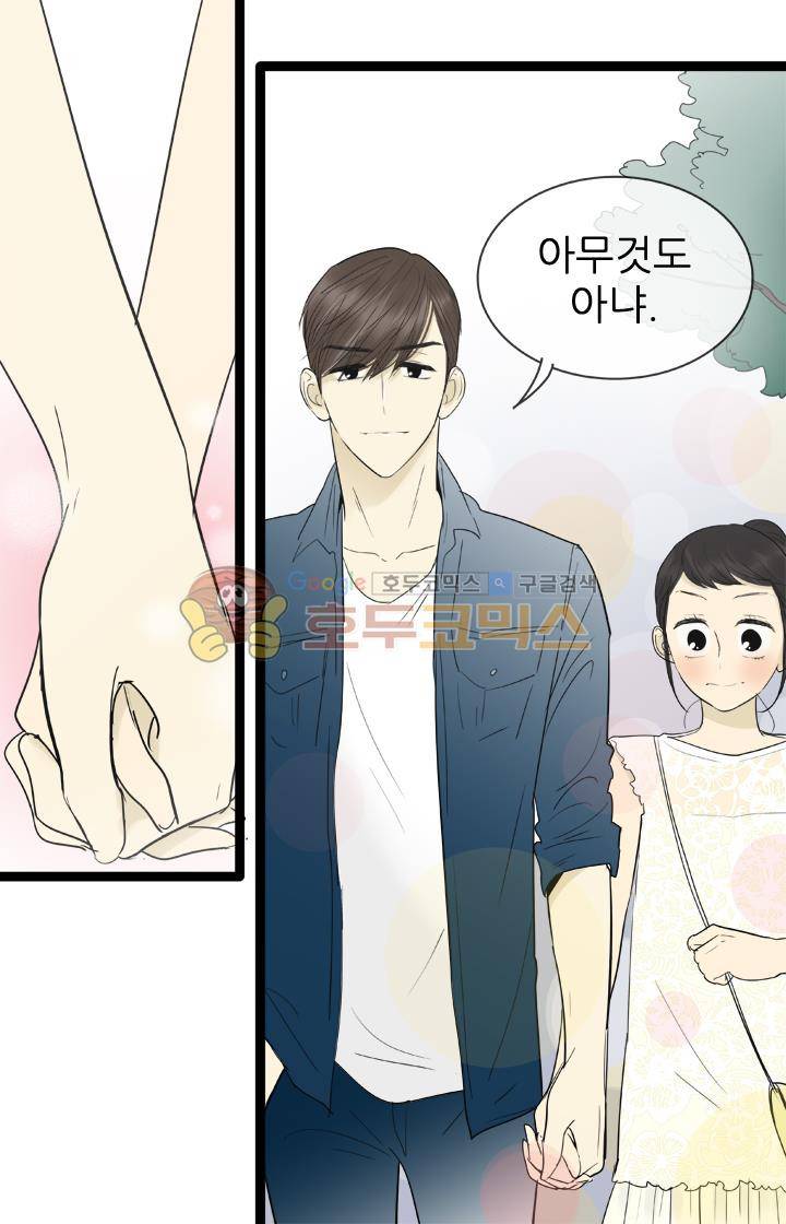 일단 뜨겁게 청소하라?! 111화 6