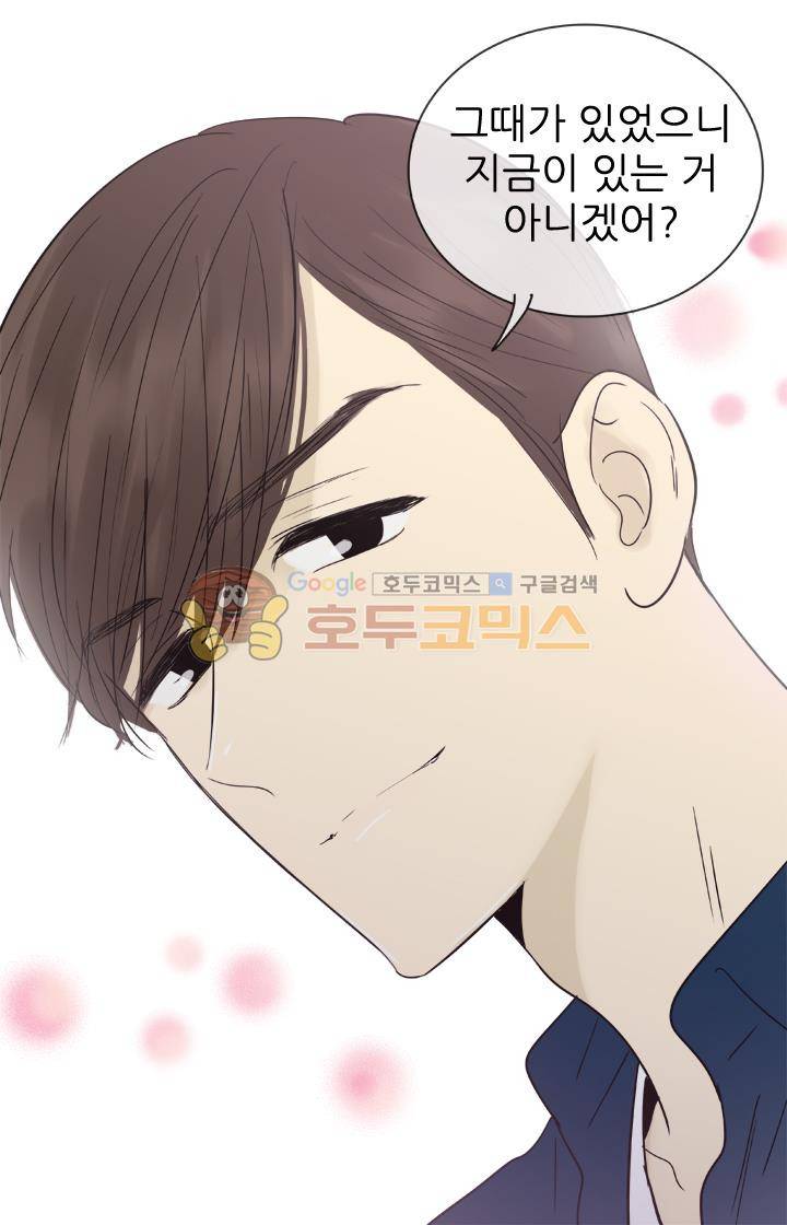 일단 뜨겁게 청소하라?! 111화 7