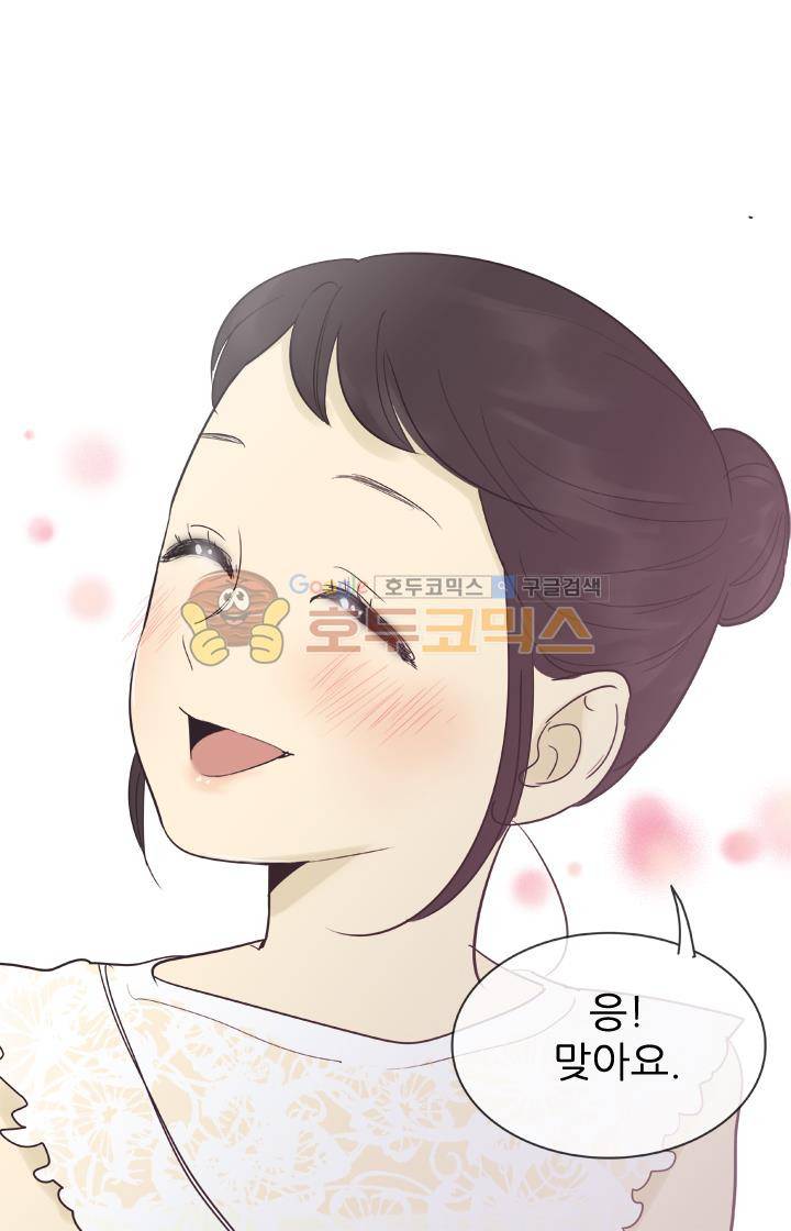 일단 뜨겁게 청소하라?! 111화 8