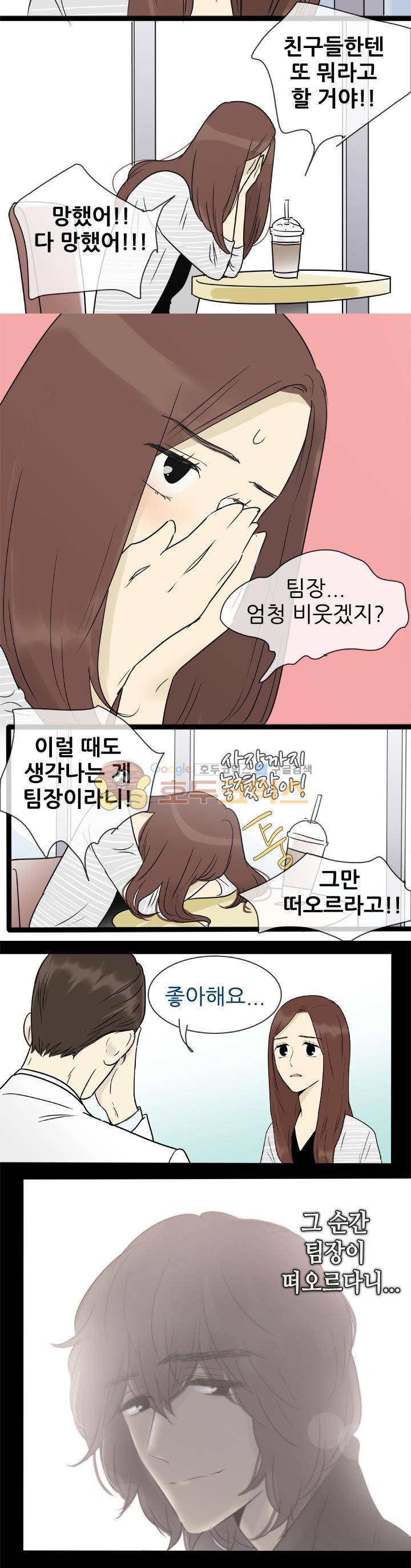 일단 뜨겁게 청소하라?! - 특별편 6화 2