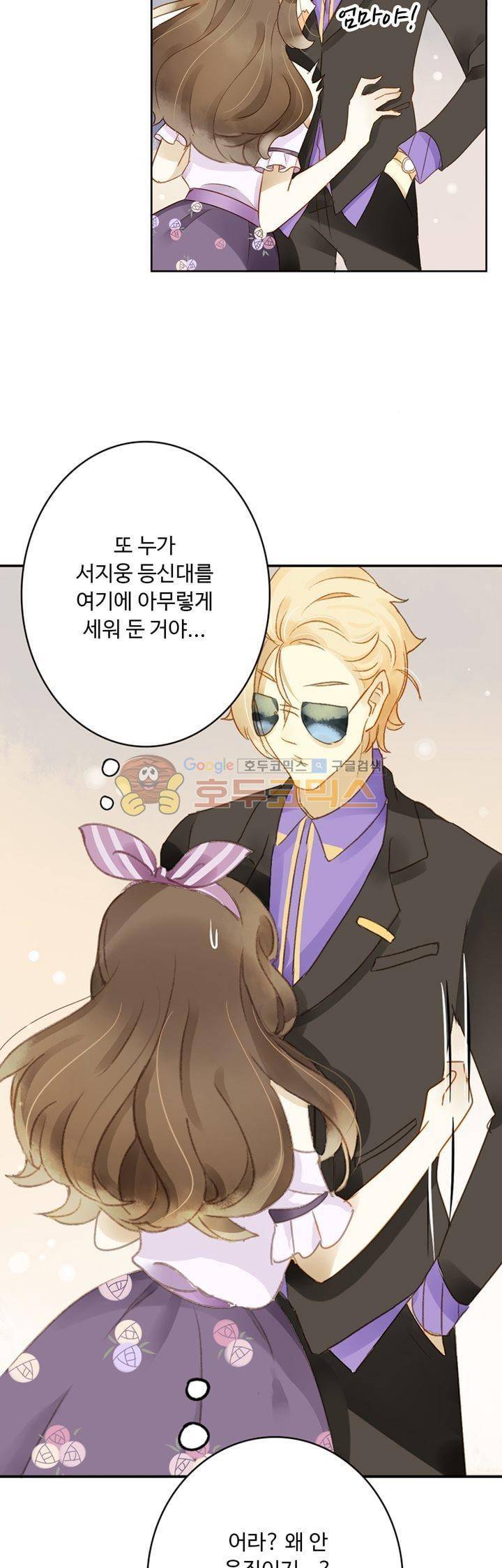 그녀의 이중생활 67화 6
