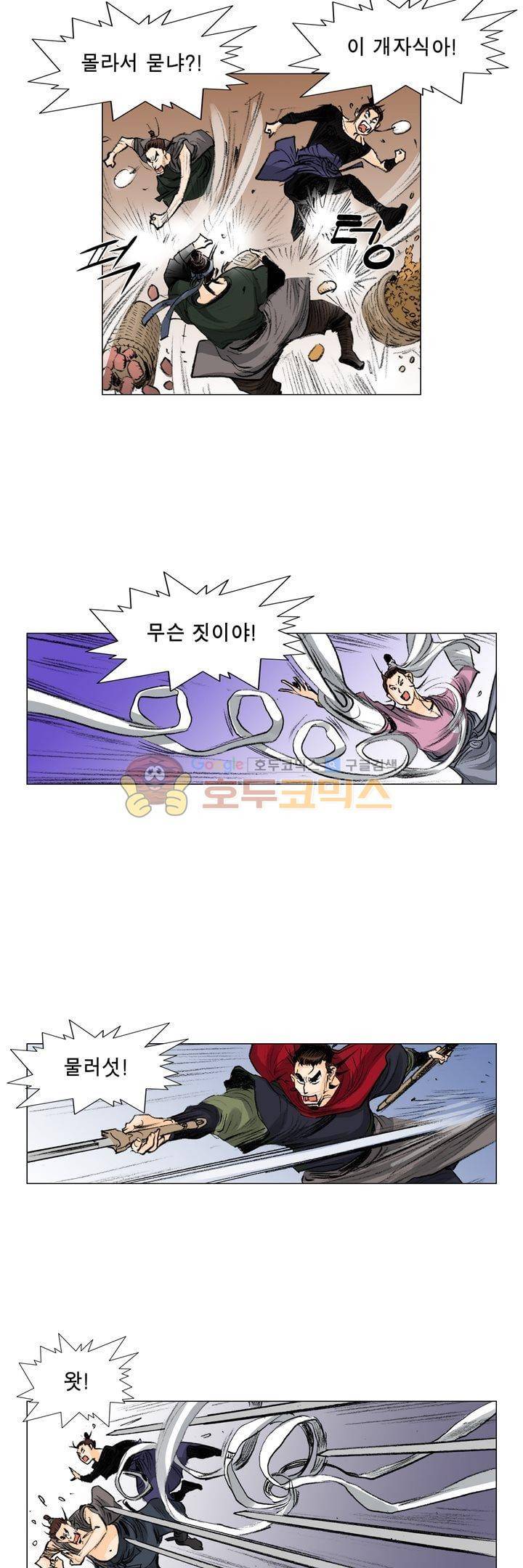 철검 42화 2