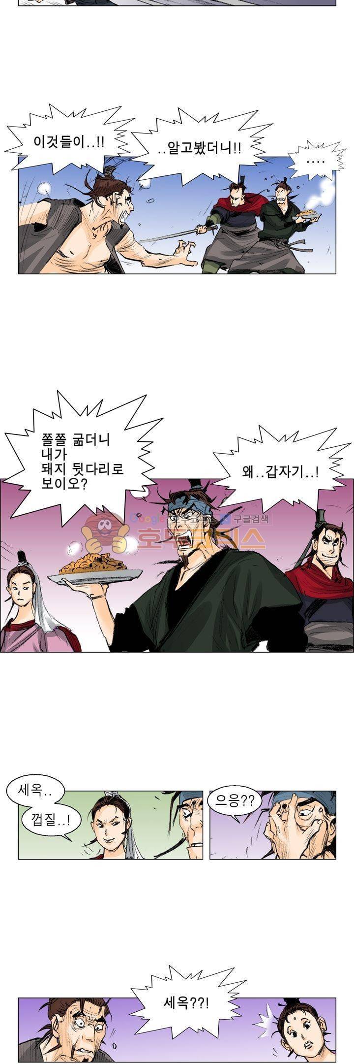 철검 42화 3