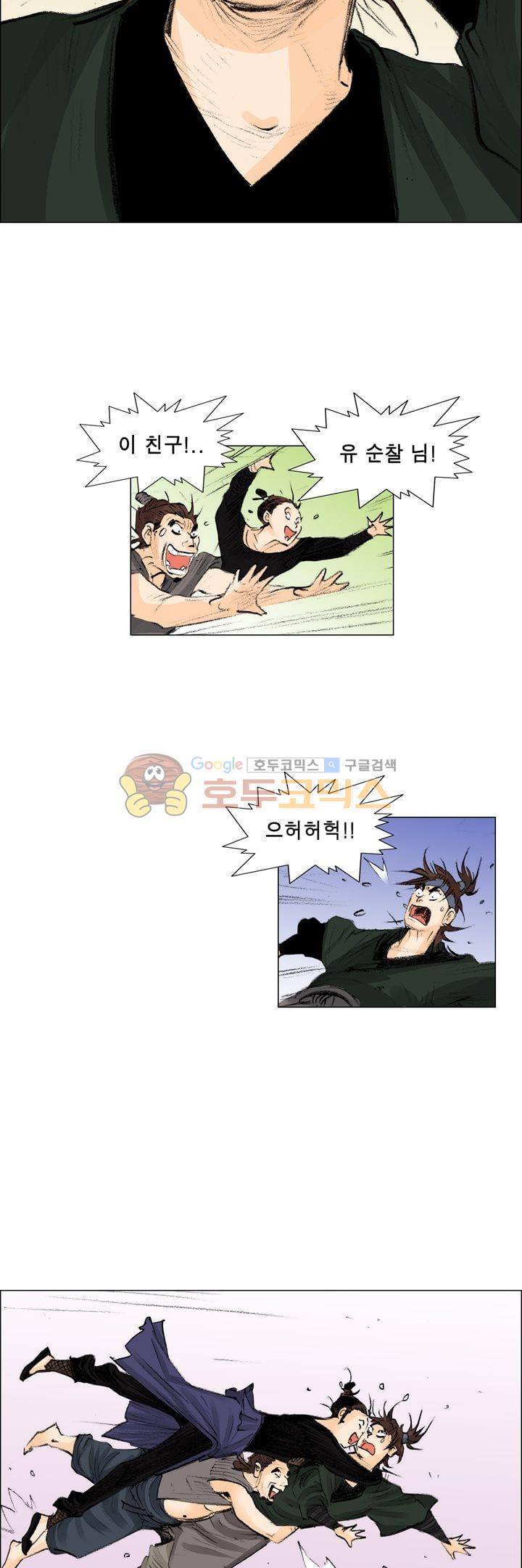 철검 42화 5