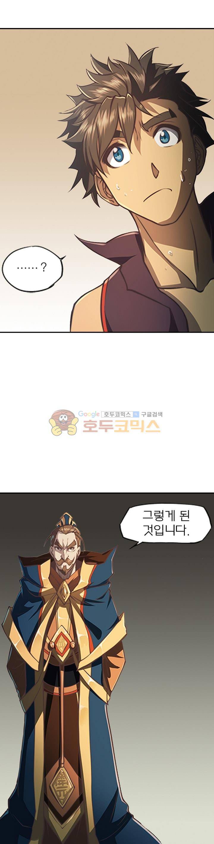 현계지문 37화 9