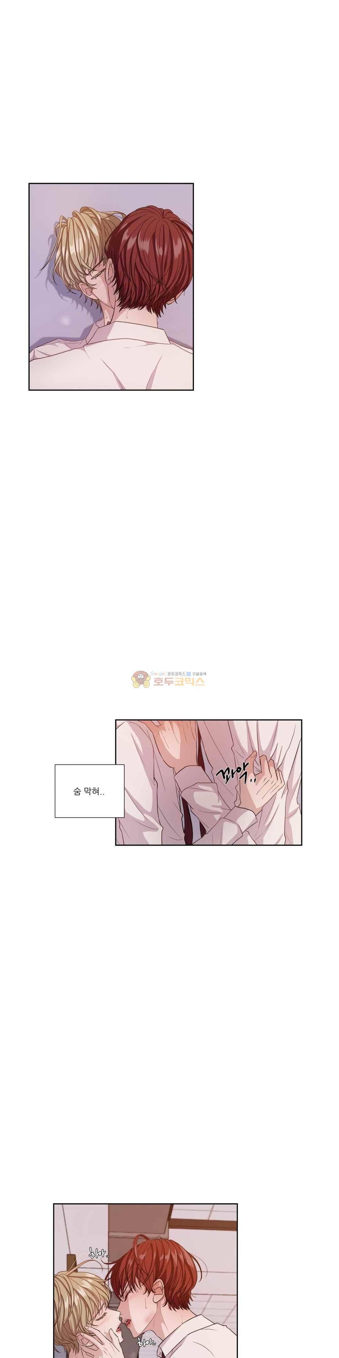 재즈처럼 31화 - [1부 최종화] 1