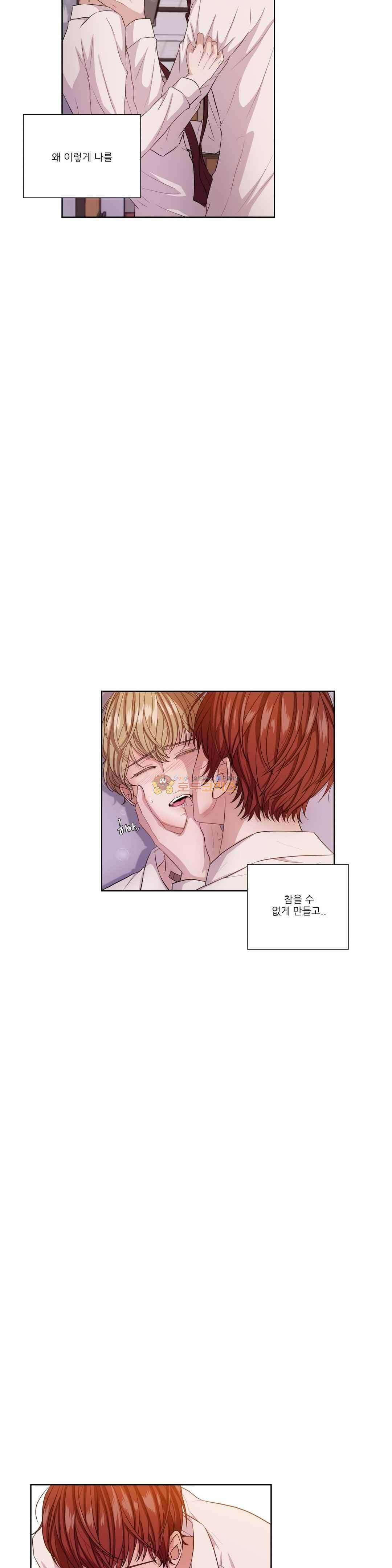 재즈처럼 31화 - [1부 최종화] 2