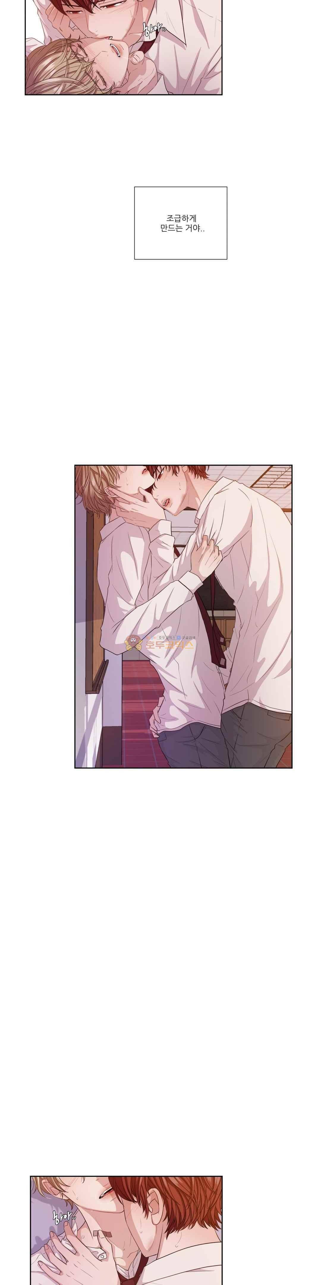재즈처럼 31화 - [1부 최종화] 3