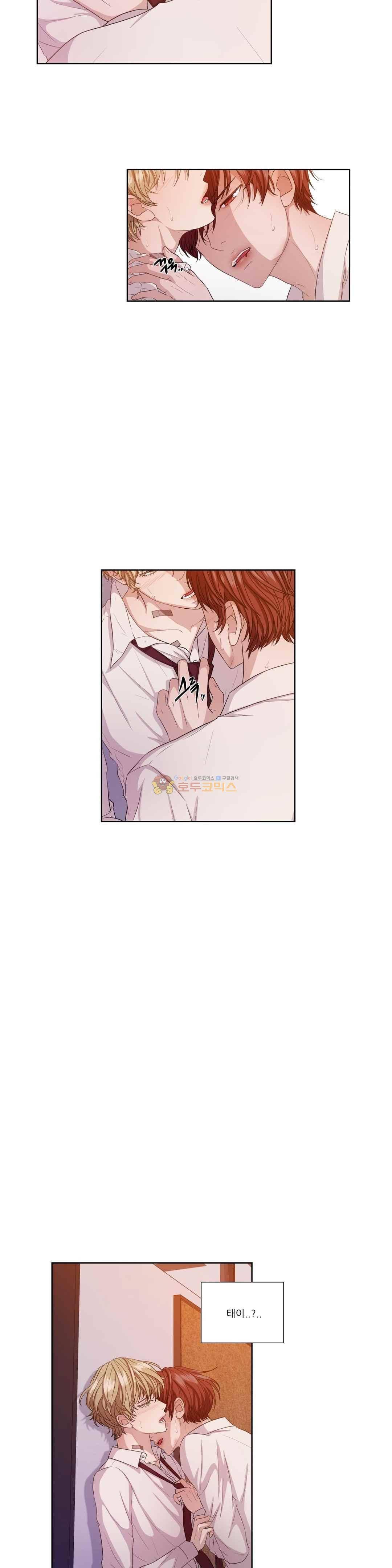 재즈처럼 31화 - [1부 최종화] 4