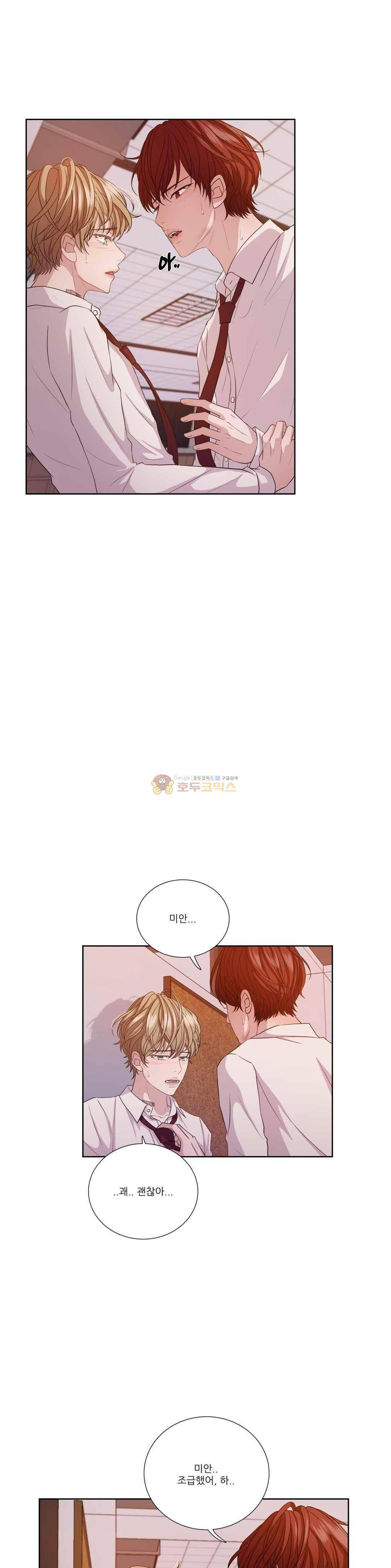 재즈처럼 31화 - [1부 최종화] 7
