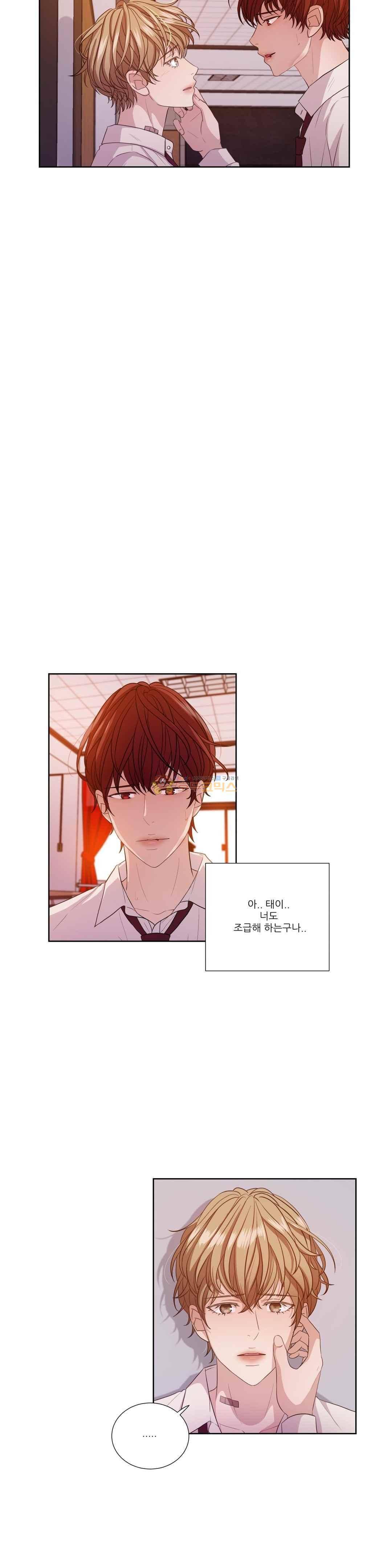 재즈처럼 31화 - [1부 최종화] 8