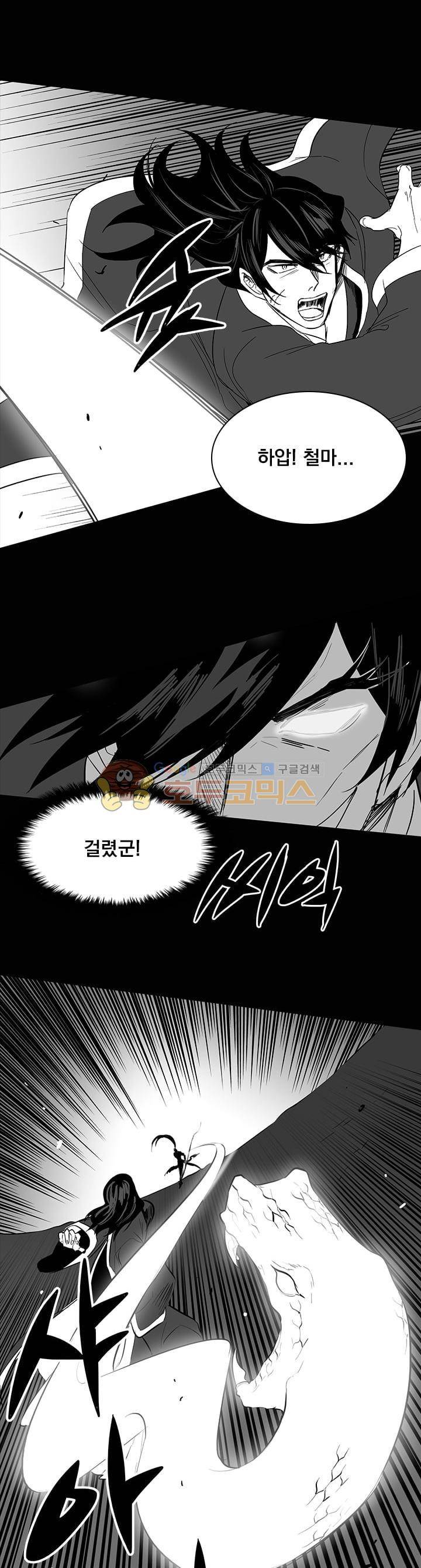 공손세가 22화 1