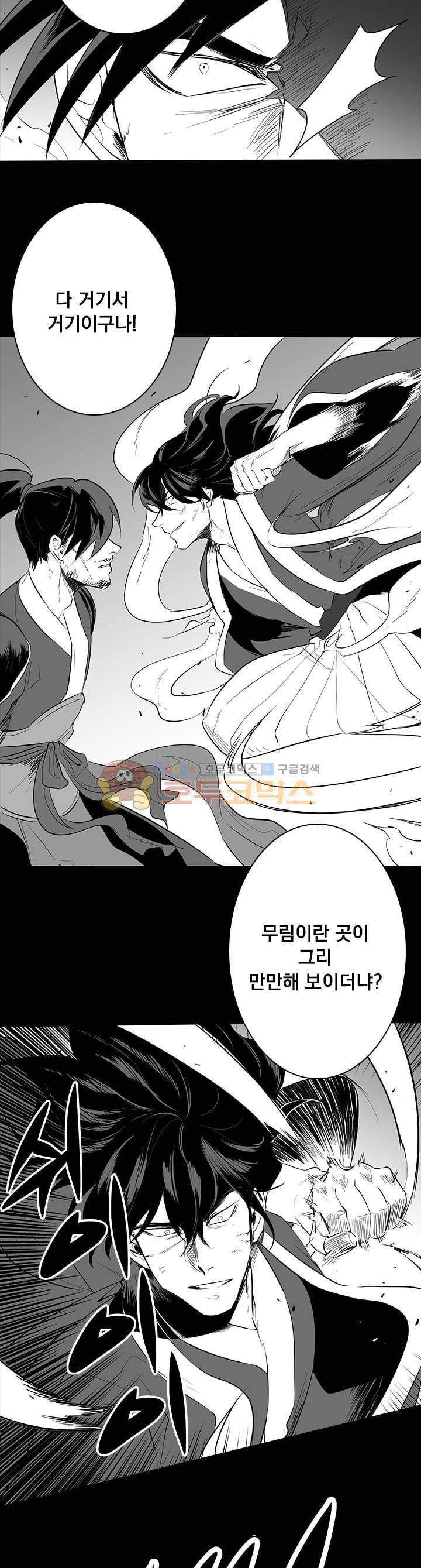 공손세가 22화 3