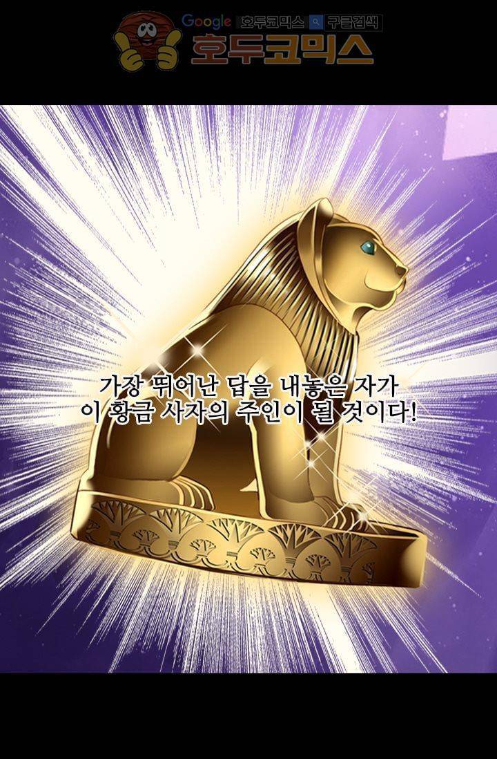 모래와 바다의 노래 34화 2