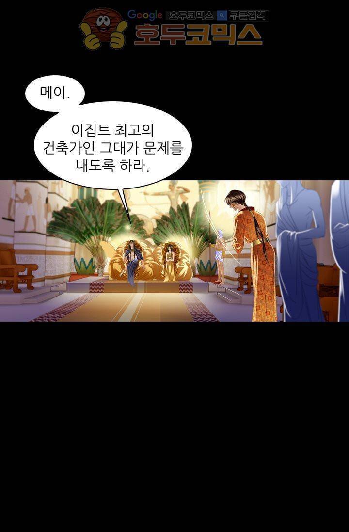 모래와 바다의 노래 34화 3